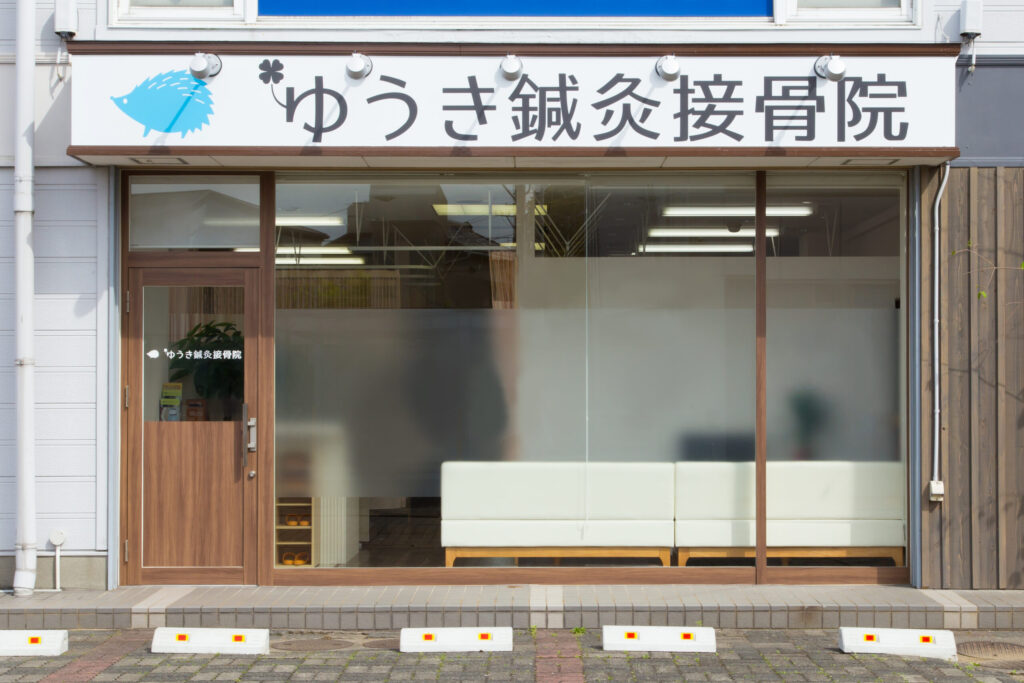 鍼灸接骨院が運営するジム